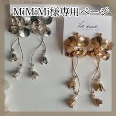 MiMiMi様専用ページ＊82gER