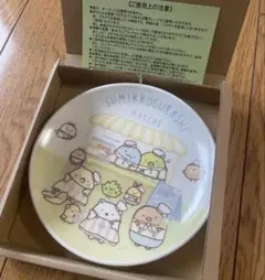 すみっコぐらし 食器