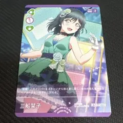 ラブカ 三船栞子 PR プロモカード ラブライブカードゲーム ラブカ 三船栞子 プロモ PR 4枚セット 6