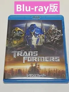 トランスフォーマー('07米) Blu-ray