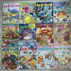 キンダーブック2 年中児用　知育絵本　まとめ売り　フレーベル館
