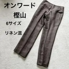 オンワード樫山 ストレートパンツ リネン混 センタープレス Lサイズ