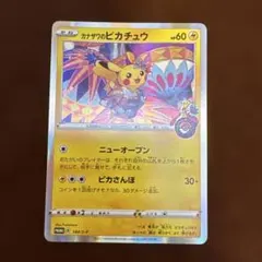 カナザワのピカチュウ：「スペシャルBOX ポケモンセンターカナザワオープン記念…