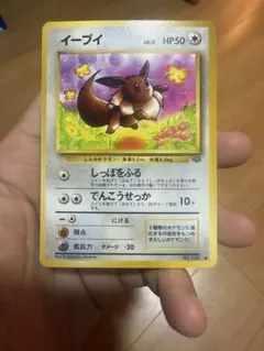 イーブイ ○ 第2弾拡張パック ポケモンジャングル - メルカリ
