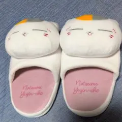 夏目友人帳 ニャンコ先生 ルームシューズ