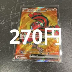 2026年最新】オドリドリex SRの人気アイテム - メルカリ