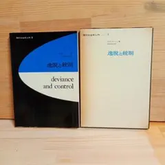 気血弁証論治学 編著:神野英明 7700円 - メルカリ