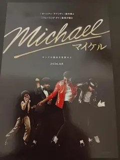 マイケルジャクソン 追悼 ライフ誌 特別編集 マイケル・ジャクソン追悼 LIFE誌特別編集 帯付き MJ ライフ | Mercari