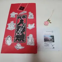 からちゃん様ご専用