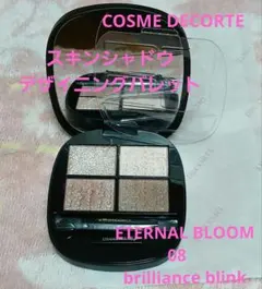 コスメデコルテ スキンシャドウ デザイニングパレット　08