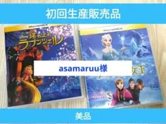 美品 塔の上のラプンツェル アナと雪の女王 ブルーレイ DVD 2個 フルセット