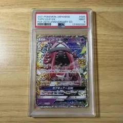 2026年最新】カプテテフ 25thの人気アイテム - メルカリ