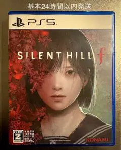 サイレントヒルf PS5