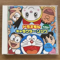 2026年最新】VCD 耳付きドラえもん の人気アイテム - メルカリ