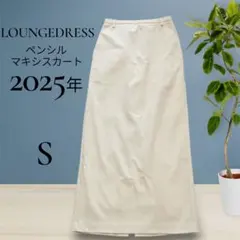 【未使用級】ラウンジドレス ペンシルマキシスカート S アイボリーのサムネイル