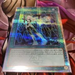 遊戯王　閃刀起動　エンゲージ　25th 閃刀起動-エンゲージ(25thレア) | クォーターセンチュリー
