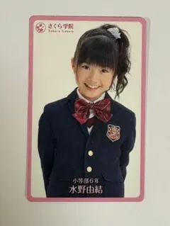 2026年最新】水野由結の人気アイテム - メルカリ