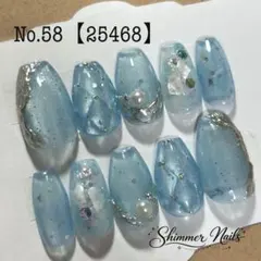 No.58 現品販売　バブルブルーマグネット　ニュアンス　ショートバレリーナのサムネイル