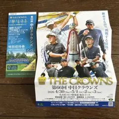 2026年最新】中日クラウンズチケットの人気アイテム - メルカリ