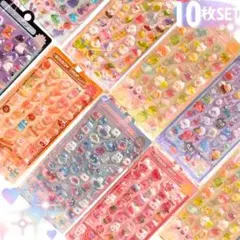 ぷくぷくシール 3Dシール 立体シール ぷっくり まとめ売り 10枚 デコ