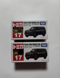 トミカ トヨタ ランドクルーザー 250初回限定色２台