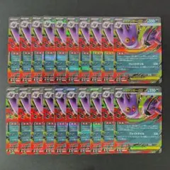 2026年最新】ゲンガーEX RRの人気アイテム - メルカリ