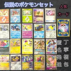 伝説ポケモン　幻ポケモン　まとめ売り　promo 25thミラー　GX RR