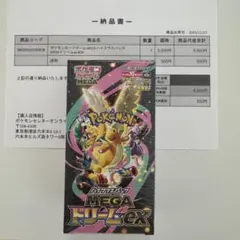 ポケモンカード　ハイクラスパック MEGAドリームex 1Box シュリンク付き