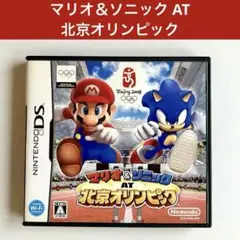 DSソフト マリオ&ソニック AT 北京オリンピック ニンテンドー