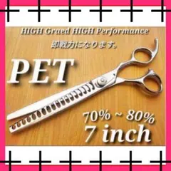 パワー有✨理美容師プロ用セニングシザーブレンダー☀犬猫トリミングペットにも可 パワー有りプロ用ペットセニングシザーブレンダーブレンディング