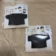 セリア　ぬいぐるみ用Tシャツ　黒　2枚　ぬいぐるみコスチューム　ヲタコレのサムネイル