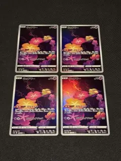 2025年最新】キュワワーarの人気アイテム - メルカリ