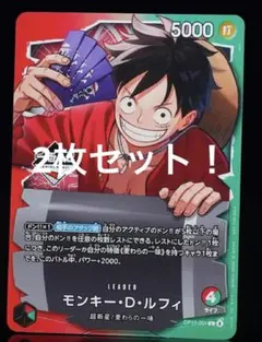 ワンピース １番くじ　カード 2枚　即日配送