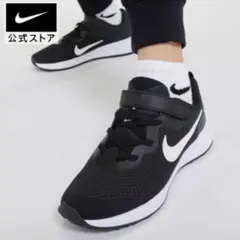 NIKE ナイキ レボリューション6 キッズ　スニーカー　運動靴　黒
