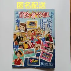 Vジャンプ 2001年10月号付録 ONE PIECE 冒険者の証 FFX