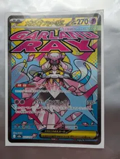 メガディアンシーex MA MEGA ハイクラスパック MEGAドリームex …