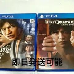 即日発送可能 ジャッジアイズ＆LOST JUDGMENT セット
