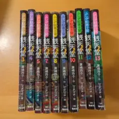 帯付き/特典多数】戦国小町苦労譚 1~13巻セット 夾竹桃 - メルカリ