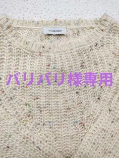 アイボリー長袖ニットセーター