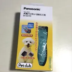 2026年最新】er807pの人気アイテム - メルカリ