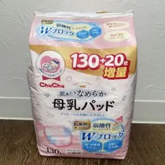 ChuChu 母乳パッド 日本製