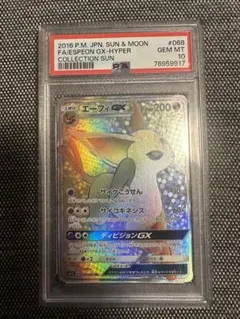 PSA9 鑑定品 エーフィGX HR PSA9 鑑定品 エーフィGX HR