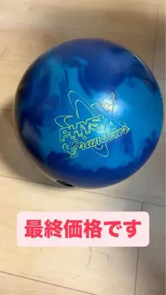 STORM Physix Grandeur 15ポンド （中古） - メルカリ