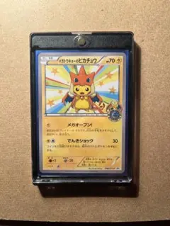 ポケテレのADピカチュウ PROMO XYシリーズプロモーションカード PRO… PokéTV's AD Pikachu (XY-P Promo 56) - Bulbapedia, the community