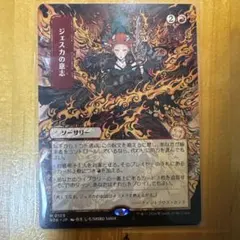 MTG ジェスカの意志 Jeska's Will ミスティカルアーカイブ 日本画