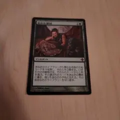MTG 未知な領域 日本語版 インスタントのサムネイル