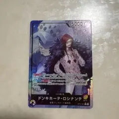 ワンピース　ドンキホーテロシナンテ　リーダーパラレル