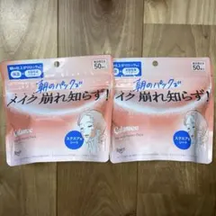 Calamee カラミー メイクキープスクエアパック 50枚入×2のサムネイル