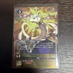 デジモンカードゲーム EX13-026[R]：(パラレル)クダモン/[…