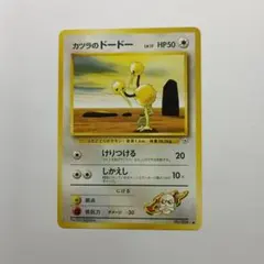 旧ポケモンカード カツラのドードー メルカリ出品のサムネイル
